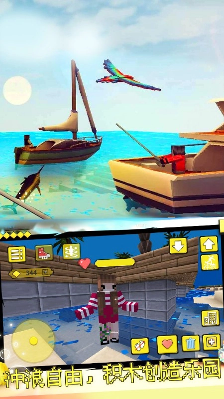 建造与工艺世界(4)