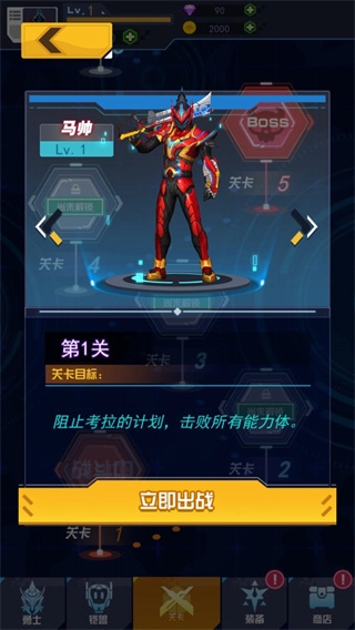 铠甲勇士黎明之战图4