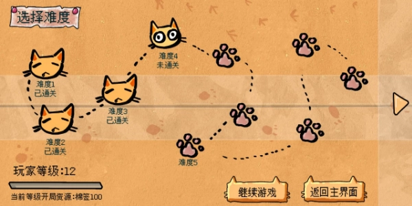圆头猫大作战图2