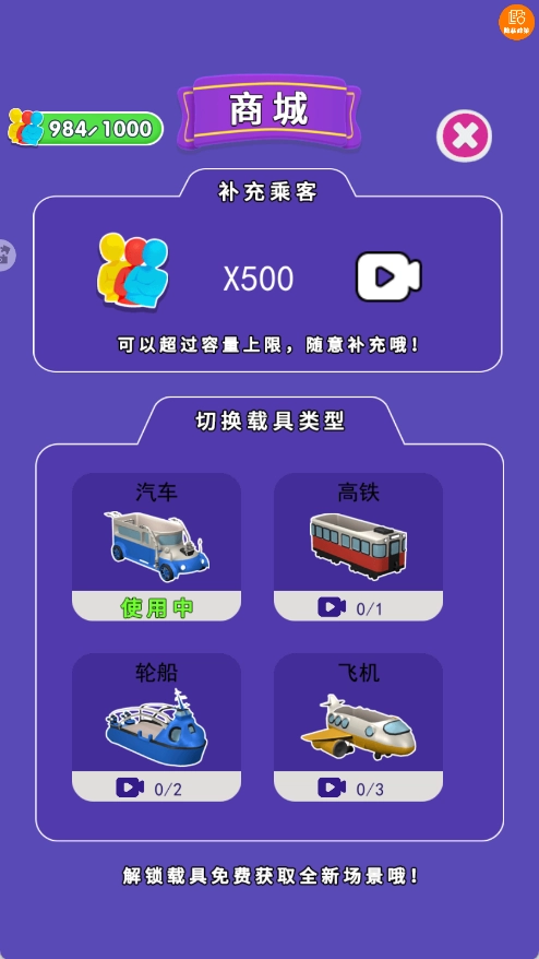 我是拖车王图1