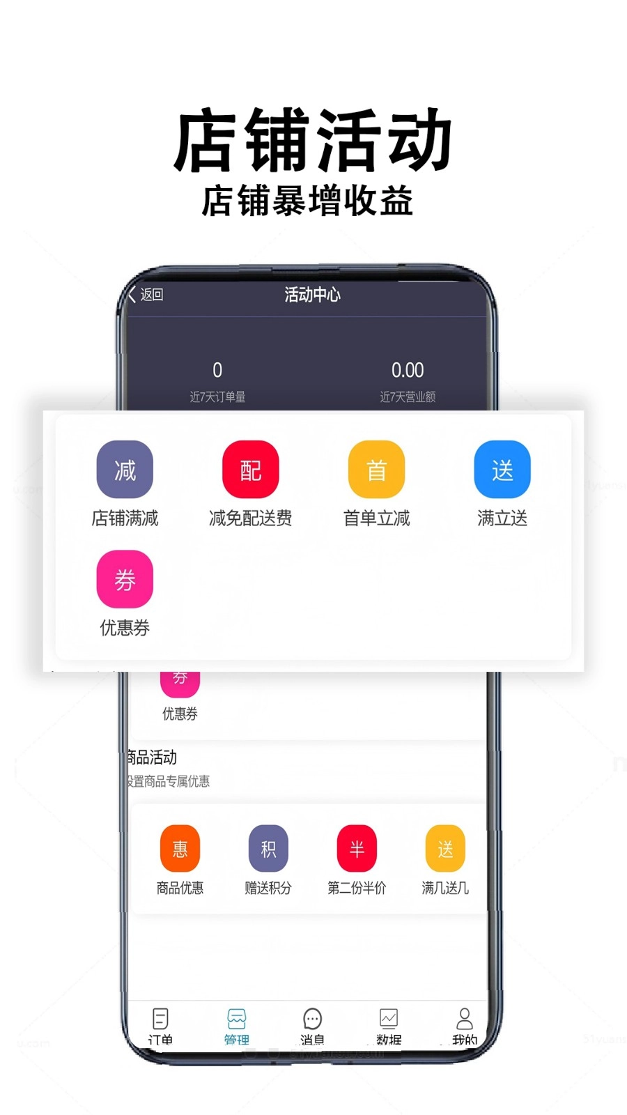 校食客商家系统