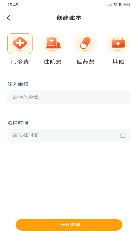 社保医保计算助理