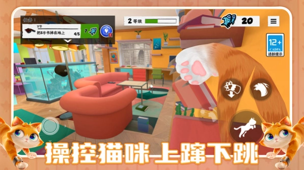 超级小喵熊冒险(4)