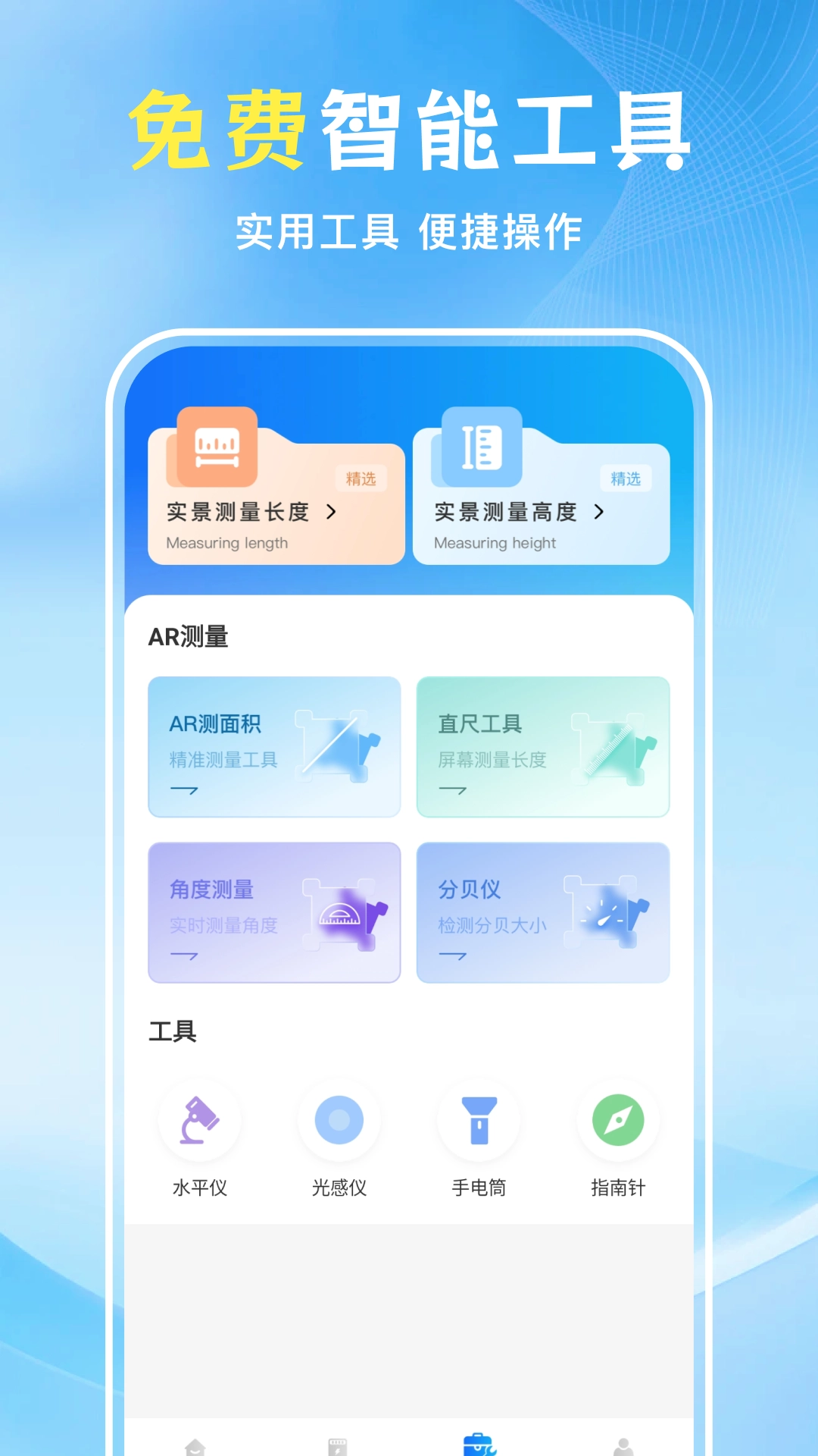 WiFi万能匙免费截图3