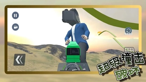 超级撞击破坏图1