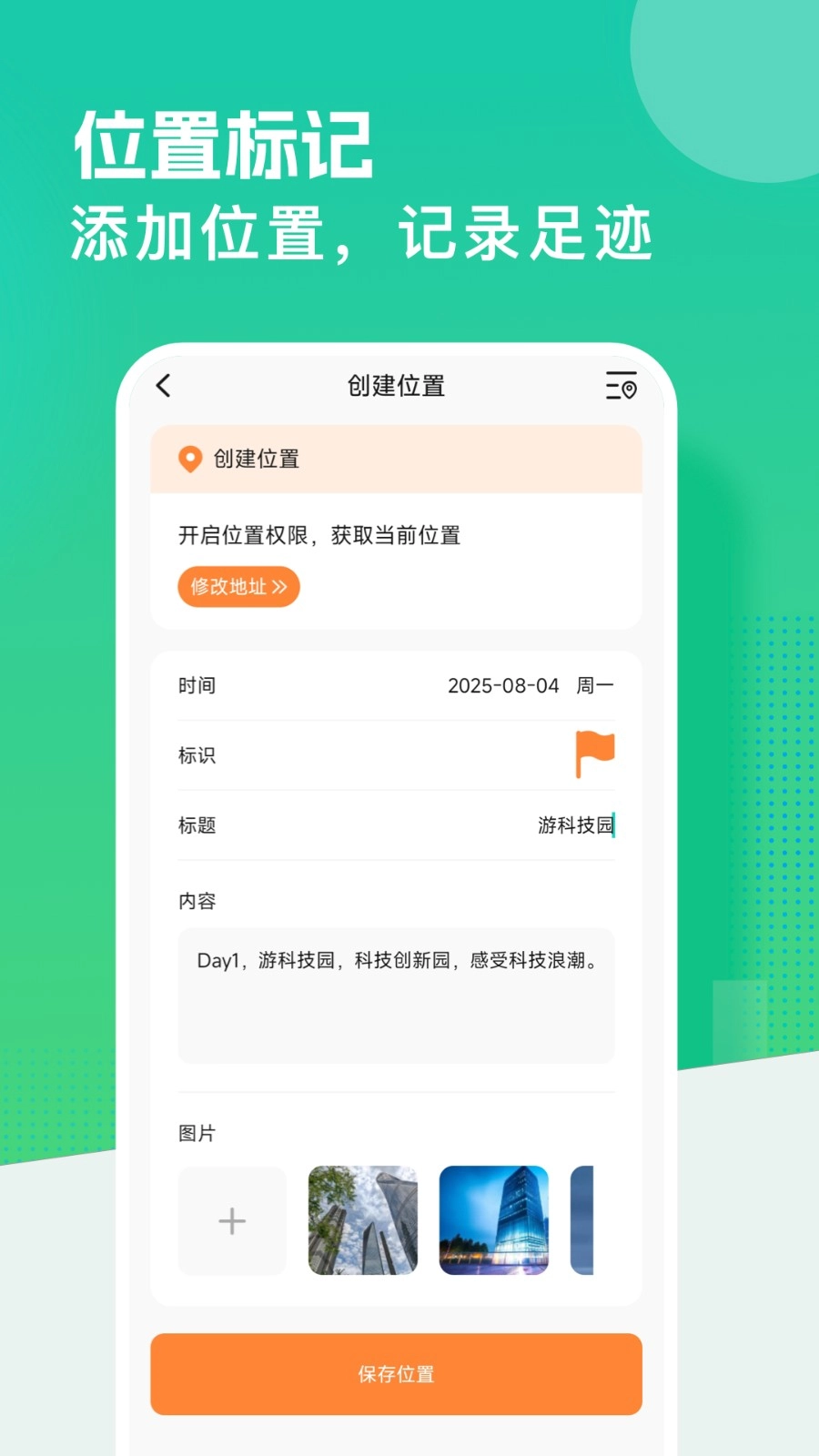 虚拟定置模拟图1