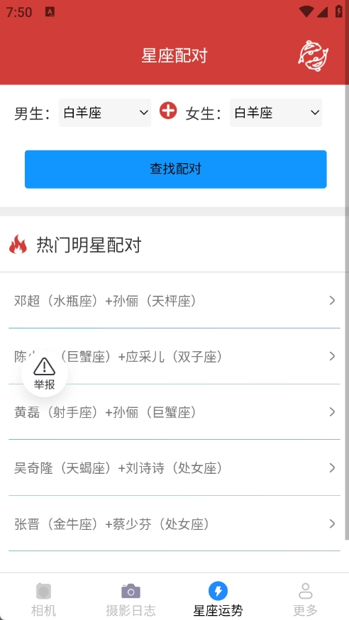 光影免费相机截图1
