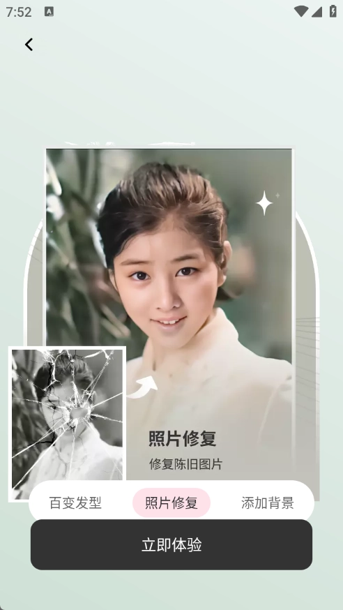 光影免费相机截图2