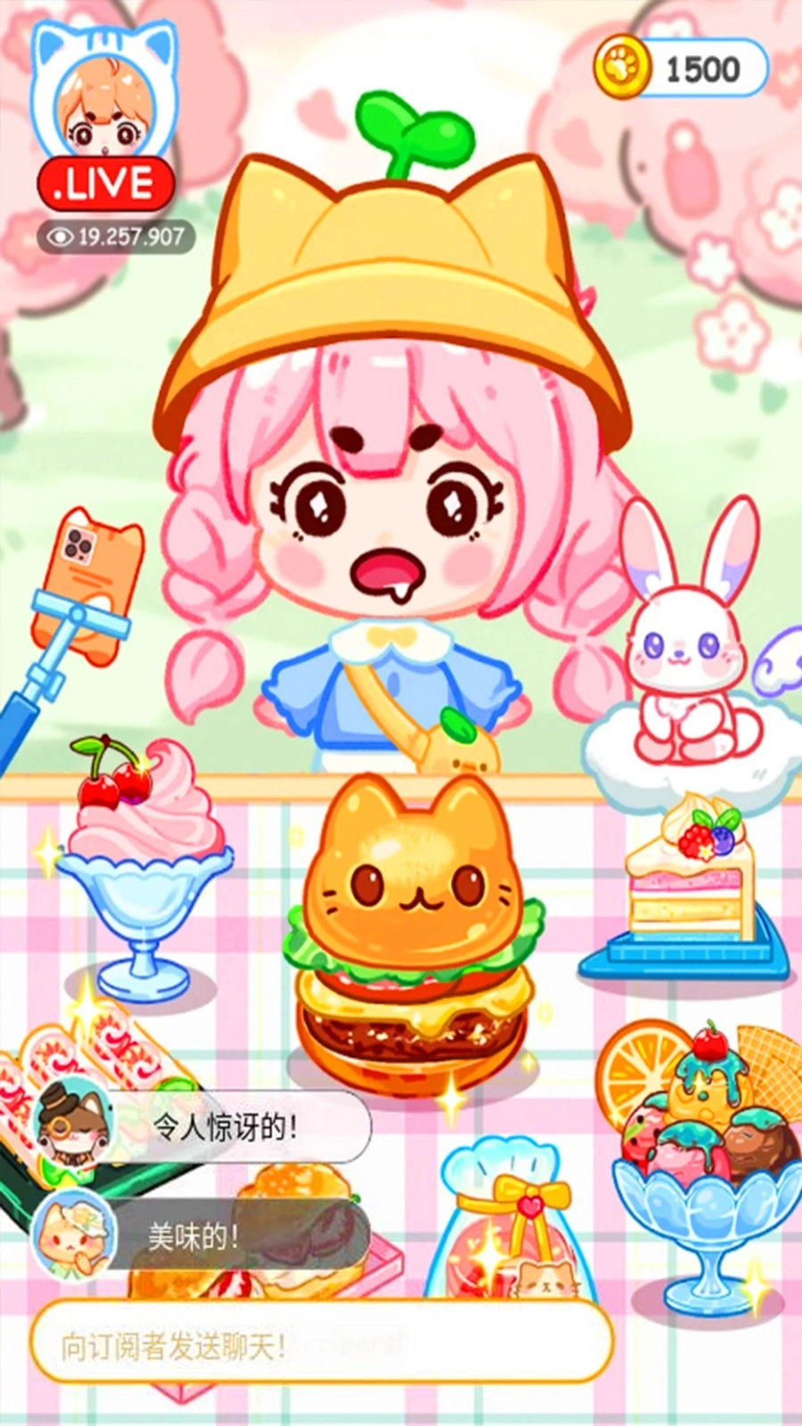 冰淇淋吃播达人