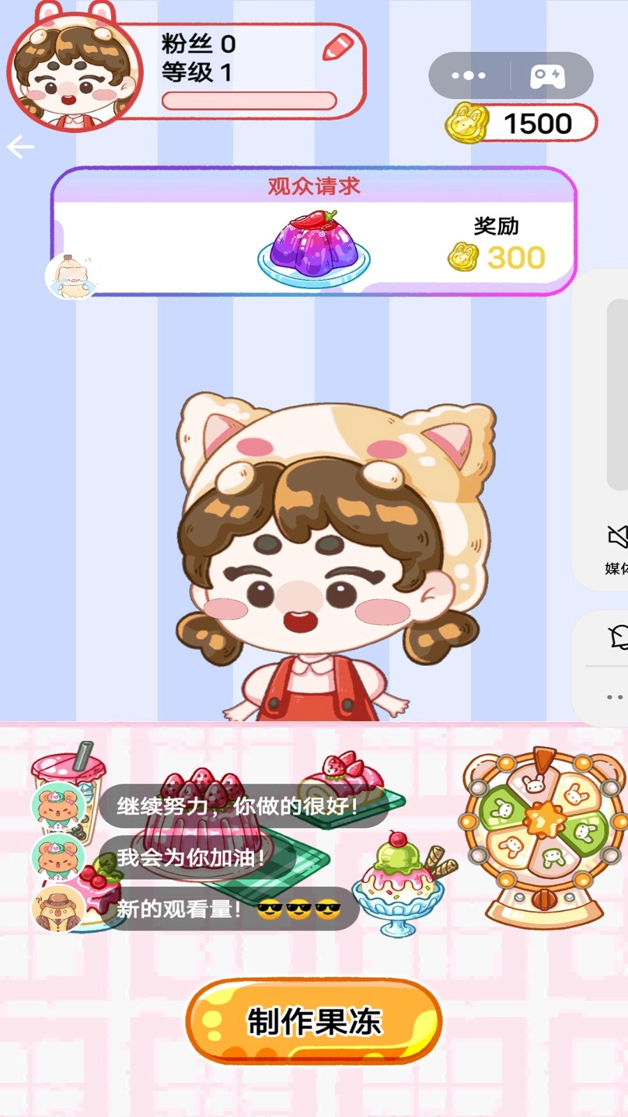 冰淇淋吃播达人