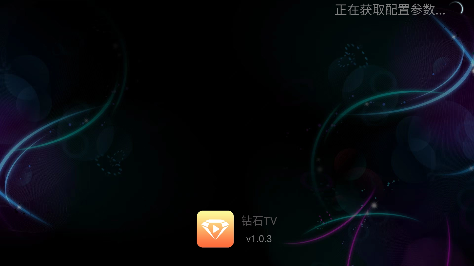 钻石TV图1
