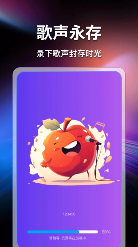 天天唱歌吧k歌图2