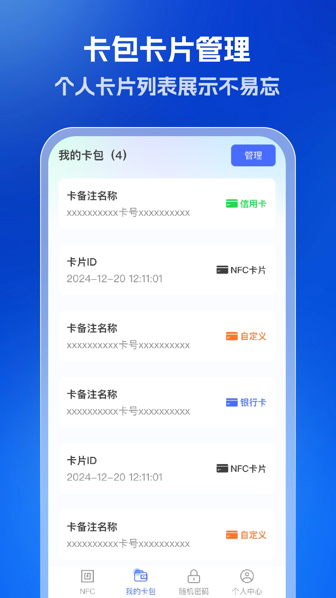 全能NFC读卡器图2