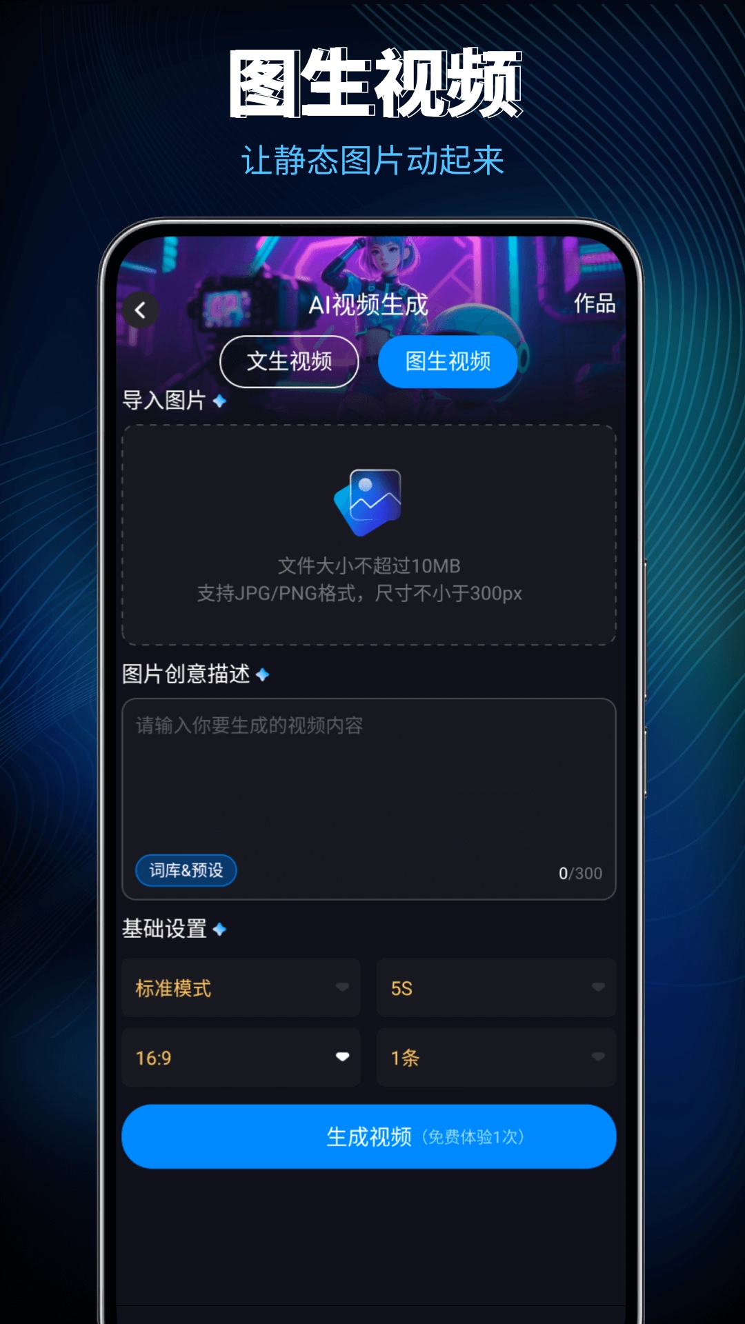 Lumen5视频制作(3)