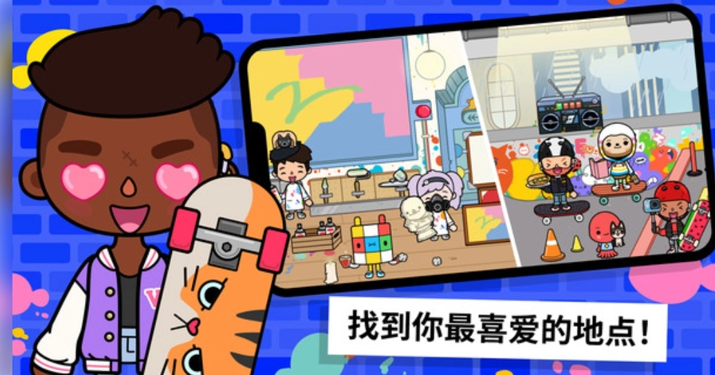 托卡世界米加生活