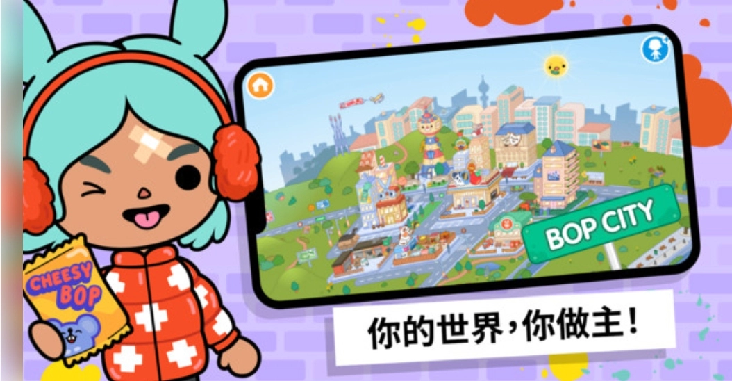 托卡世界米加生活