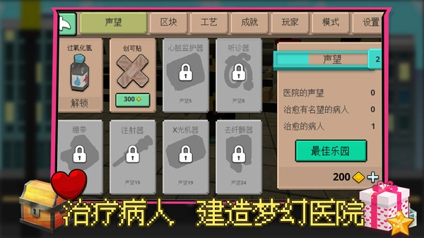 疗愈工坊图3