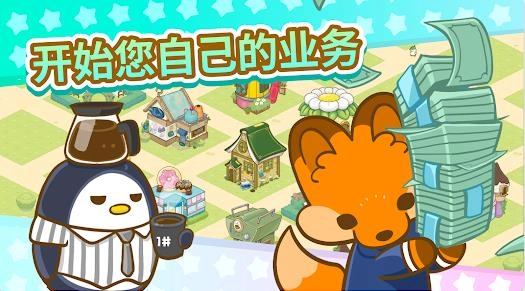 商業(yè)與城鎮(zhèn)截圖3