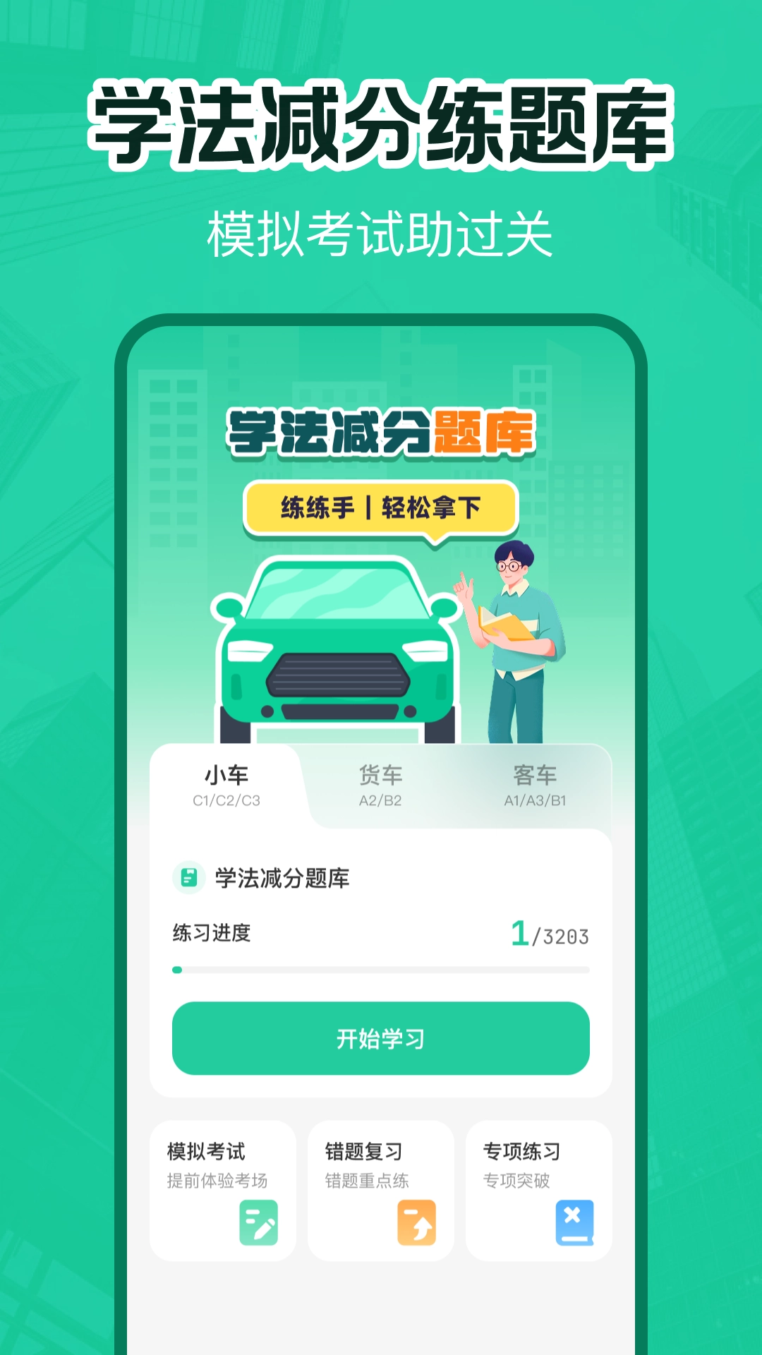 交通违章电子助理图2