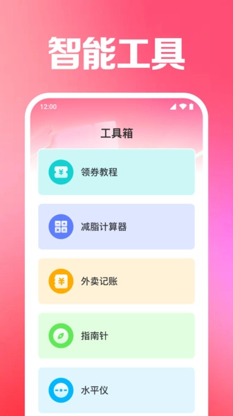 外卖省钱神券截图1