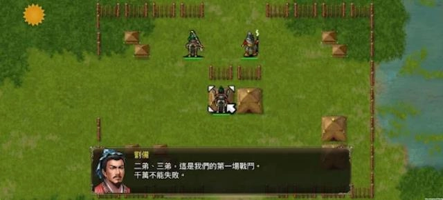 三国蜀汉刘备传(1)