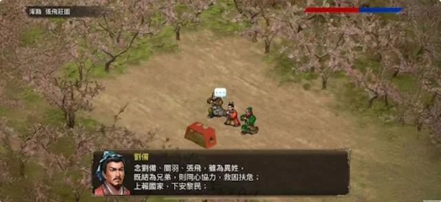 三国蜀汉刘备传(4)