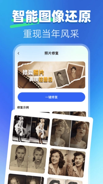 免费智能照片恢复图4