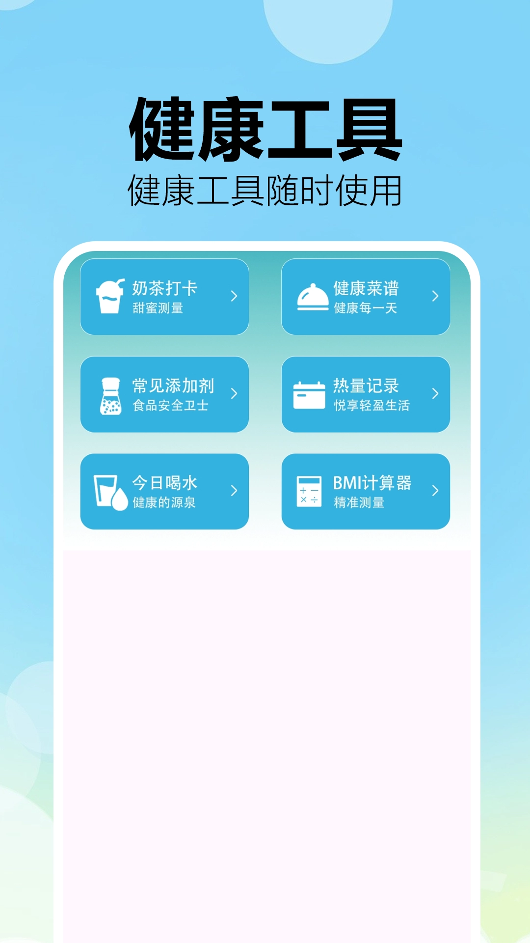 成分配料表扫码查