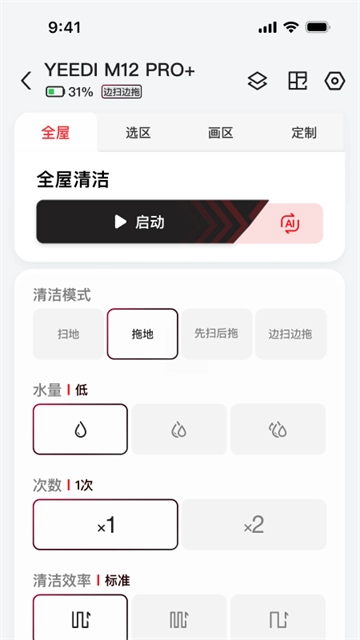 yeedi扫地机器人