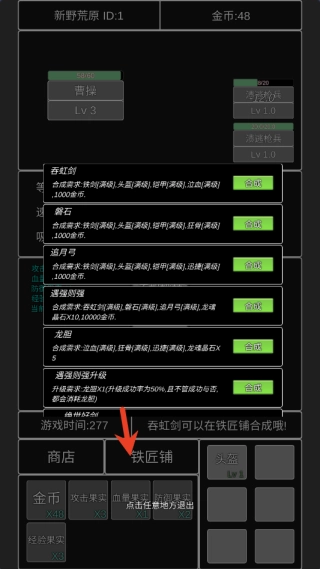 单机幻想三国曹操传