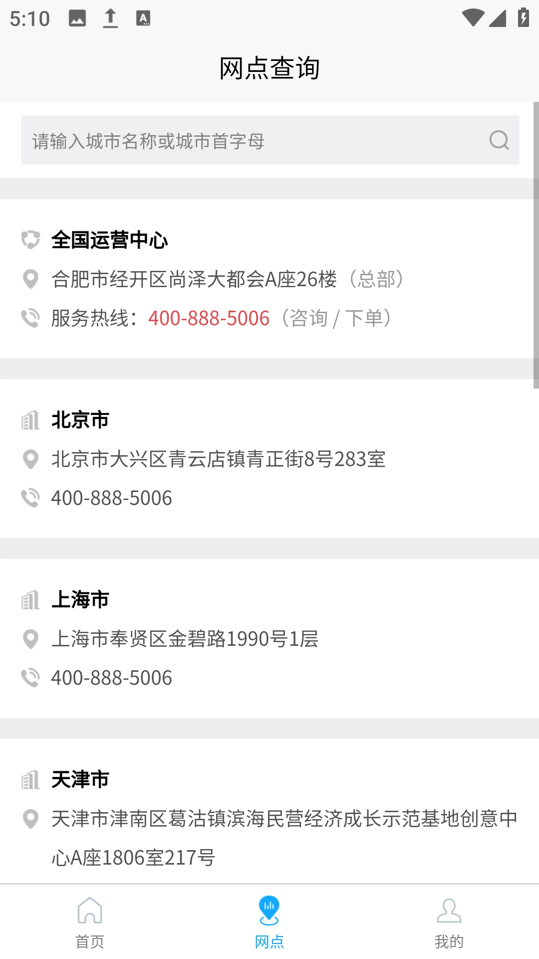 搬大师日式搬家