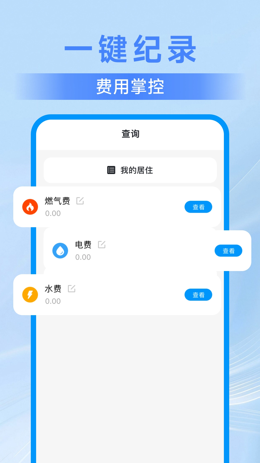 美丽智慧遥控器