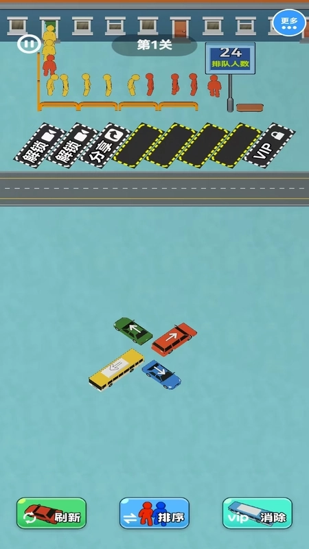 疯狂指尖挪车(3)