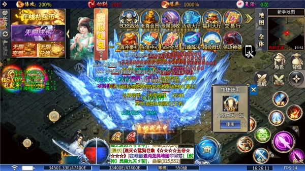 超变专属之无限连斩图1