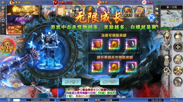 超变专属之无限连斩图3