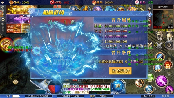 超变专属之无限连斩图4