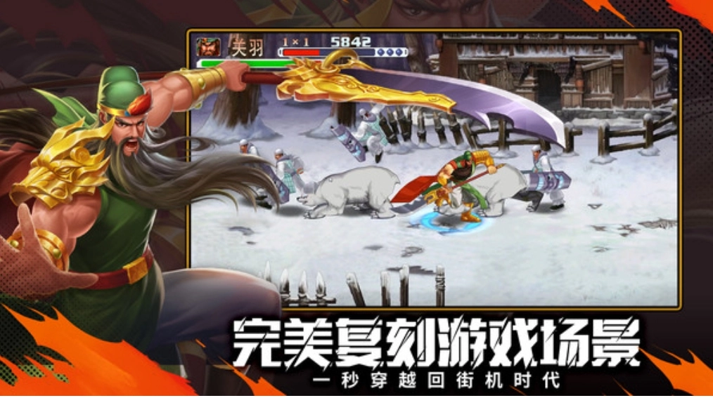 欢动三国战纪2图4