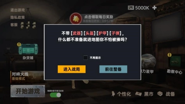 修狗地铁高暴率图2