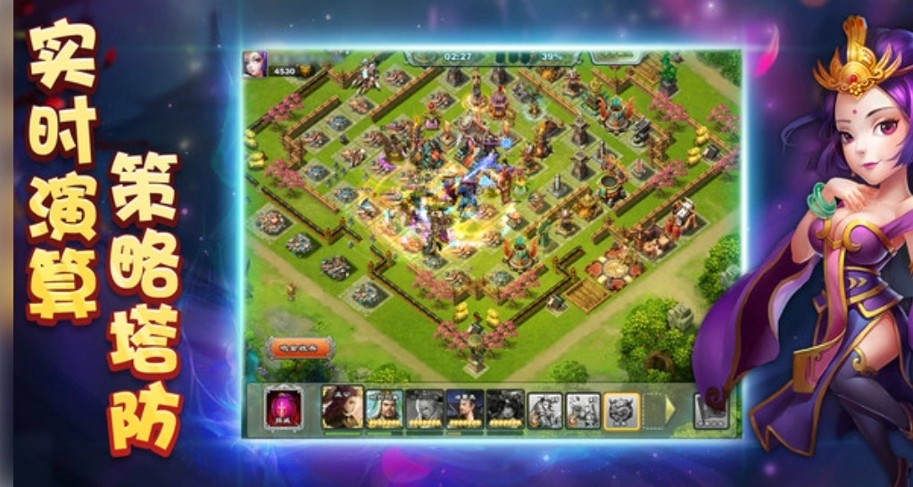 逐鹿三国之君临天下(2)