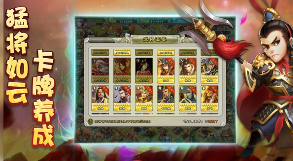 逐鹿三国之君临天下(4)