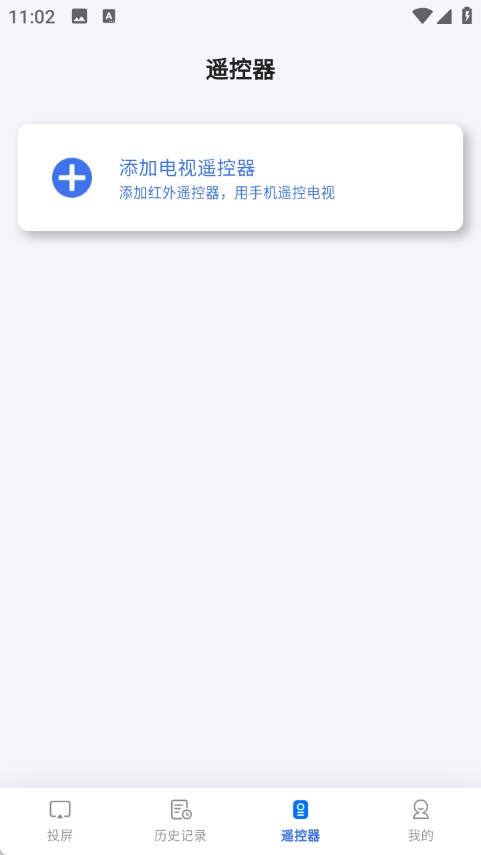 一键闪电投屏(1)