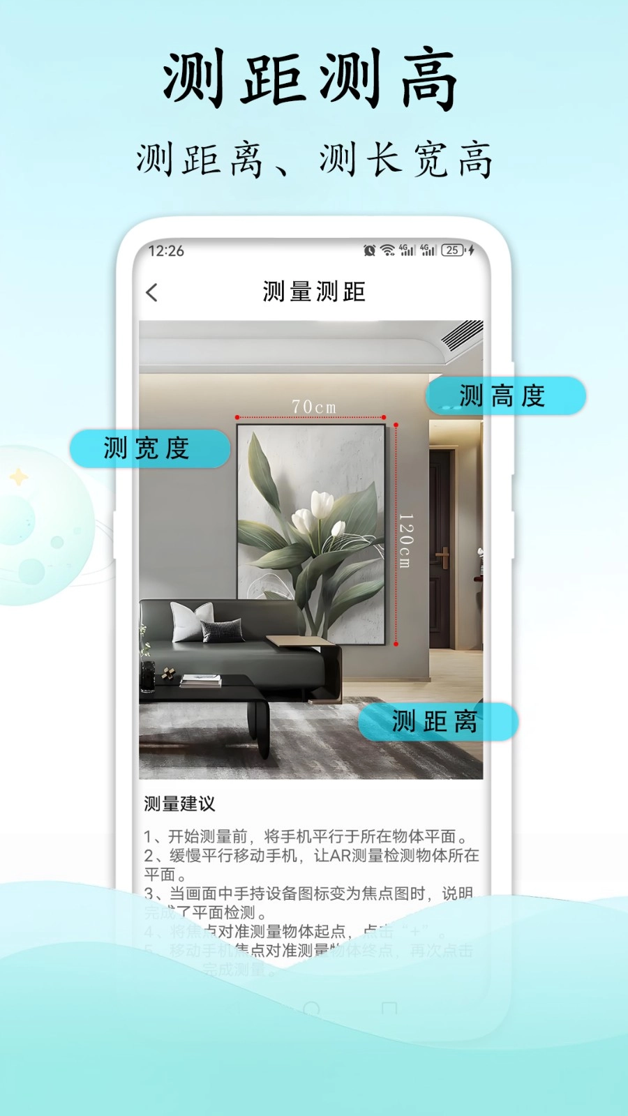 测量测距计数扫描