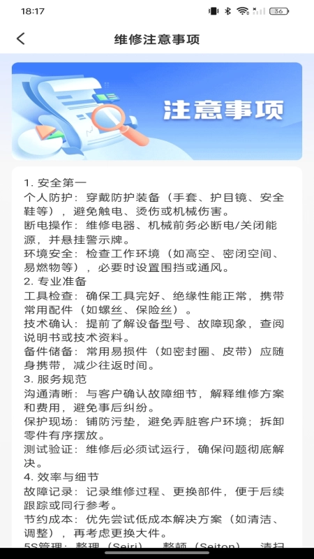 安装师傅上门维修