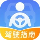 交通驾驶指南