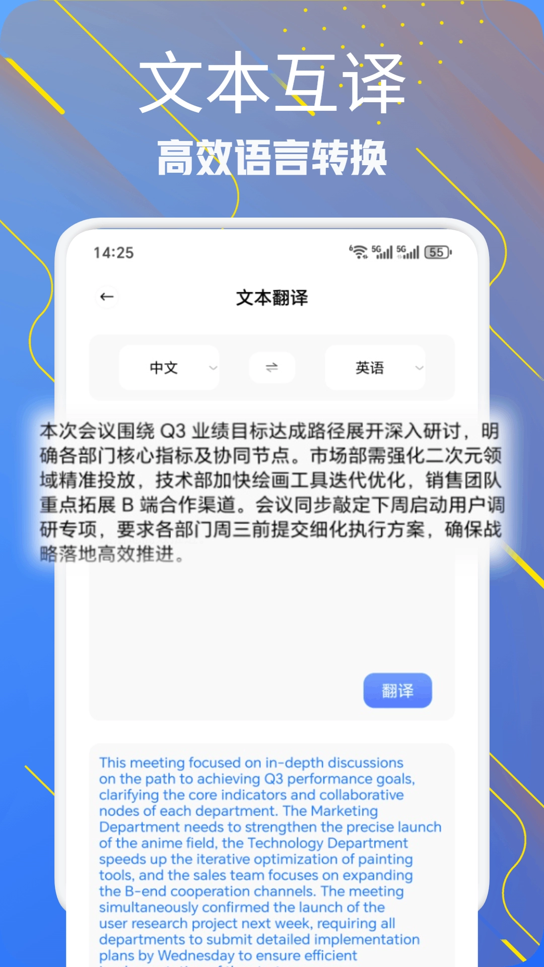 Safew聊天助手(4)