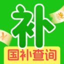 国补一键快查询