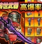 修勾地铁高暴率