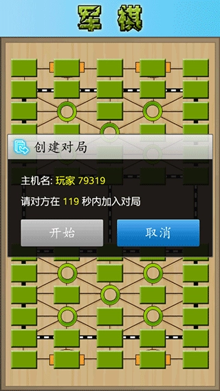 cnvcs军棋图4