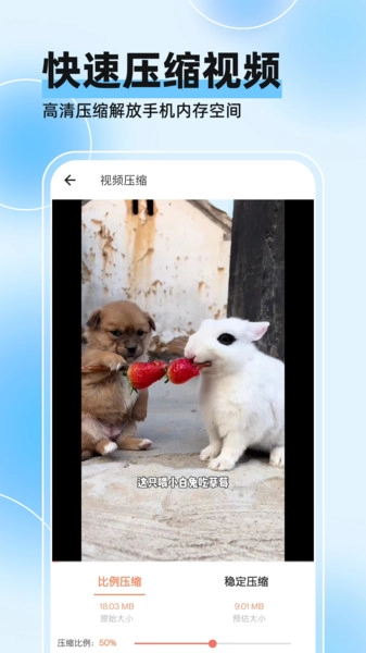 视频压缩全能王