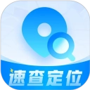 速查定位
